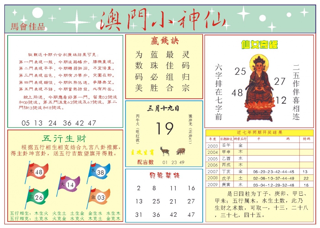 078期小神仙-2[图]